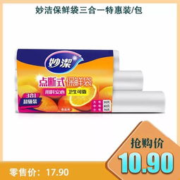 百貨特惠 精選日用品，提升你的品質(zhì)生活