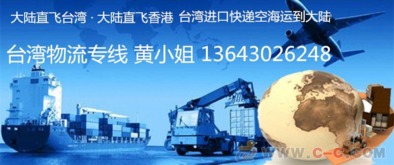 深圳到臺(tái)灣快遞哪家好又便宜？國(guó)際貨物運(yùn)輸代理全攻略